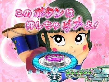 押しちゃだめよ予告