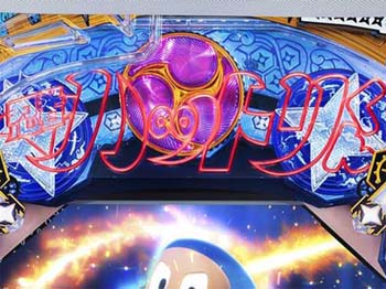 タイトル導光板先読み予告