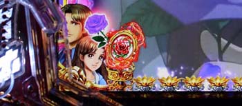 バラ刺さり保留変化