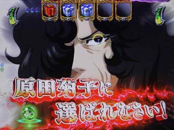 共通チャンスアップc