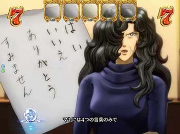 マルチラインリーチ「4つの言葉」