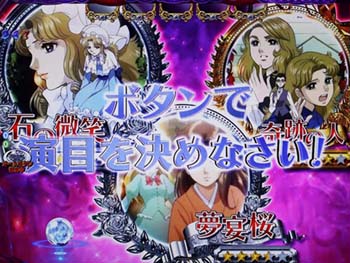 ガラスの仮面チャンス