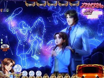 プラネタリウム