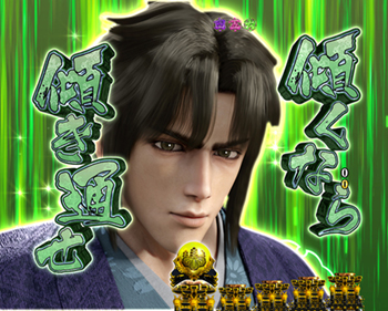 秀吉謁見連続演出