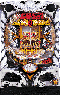 Pビッグドリーム2 筺体画像