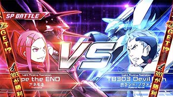 SPバトル