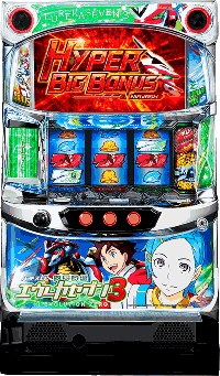 エウレカセブン3 筐体画像