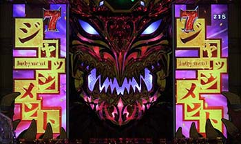 ジャッジメント