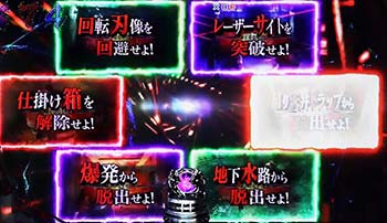 ミッションチャンス