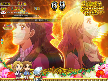 ゴールデンスターダムロード