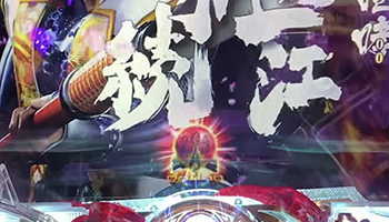 P花の慶次 蓮 赤保留