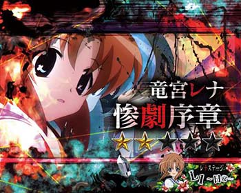 キャラ系リーチ