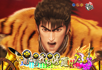 これより我ら修羅に入る