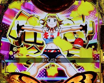 パトパトチャンス