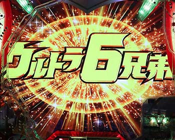 ウルトラロゴフラッシュ