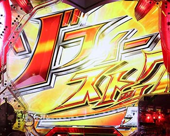 ゾフィーストック保留