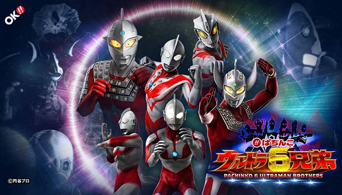 Pウルトラ6兄弟　パチンコ新台