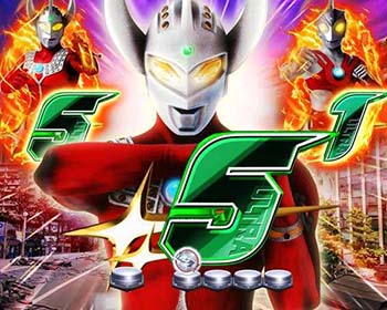 ウルトラチャンス目