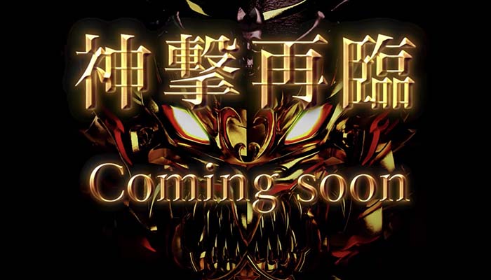 パチンコビッグドリーム2