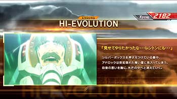 HI-EVO中のエンディング