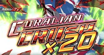 エアリアルチャンス