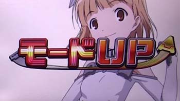 モードアップ