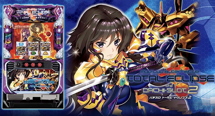 トータルイクリプス2 スロット