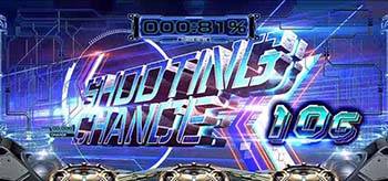 シューティングチャンス