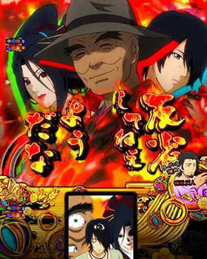 お仕置きチャンス