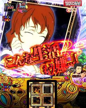 依頼者苦悩予告