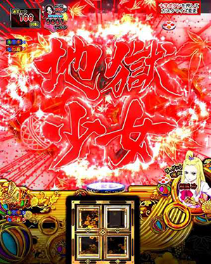 リーチラインエフェクト予告