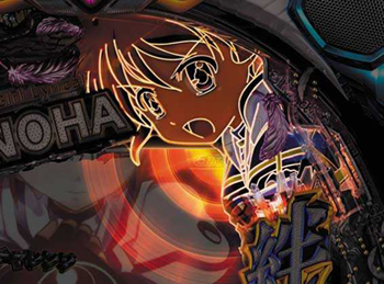 入賞時ランプ点灯