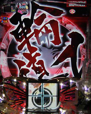 呼びかけ連続予告