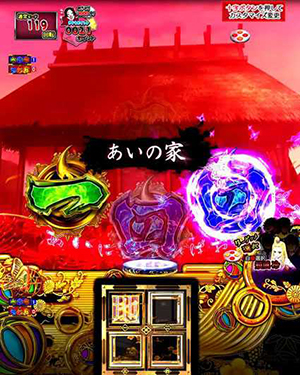 背景変化予告 あいの家