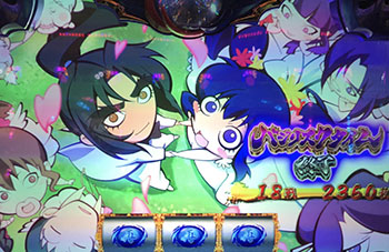 バジリスク絆2 エンディング終了画面