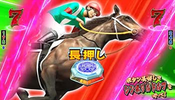 伝説馬チャンス