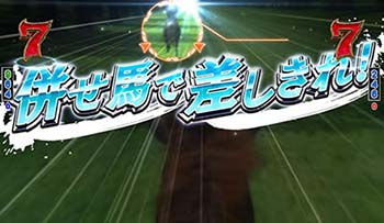 併せ馬SPリーチ