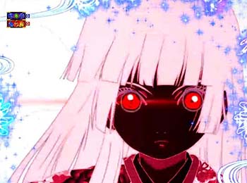 地獄流し前兆予告