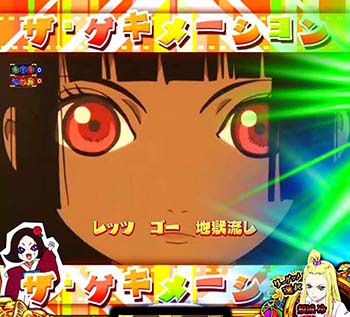 きくり ザ ゲキメーション予告