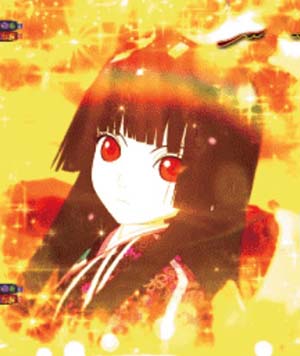 あい地獄流し演出