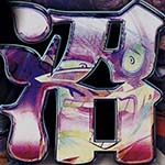 P弾球黙示録カイジ沼4 カイジver. パチンコ 新台 スペック 導入日 評価 保留 演出 信頼度