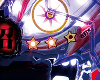 入賞時ランプ予告