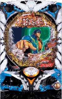 P蒼天の拳 双龍 筺体画像