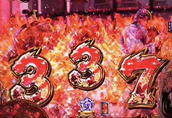 同色図柄停止予告