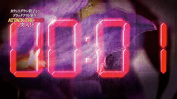 カウントダウンのタイミング