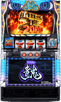 青鬼　スロット　筺体画像