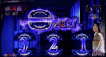 捕食図柄を狙え