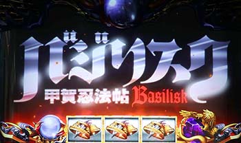 タイトルクラッシュ