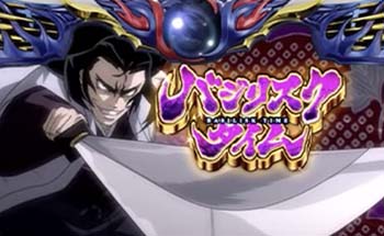 BT突入画面・天膳