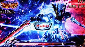 極限極闘ボーナス